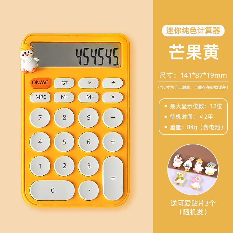 Yellow (free battery + 1 pack of cute duck patches)