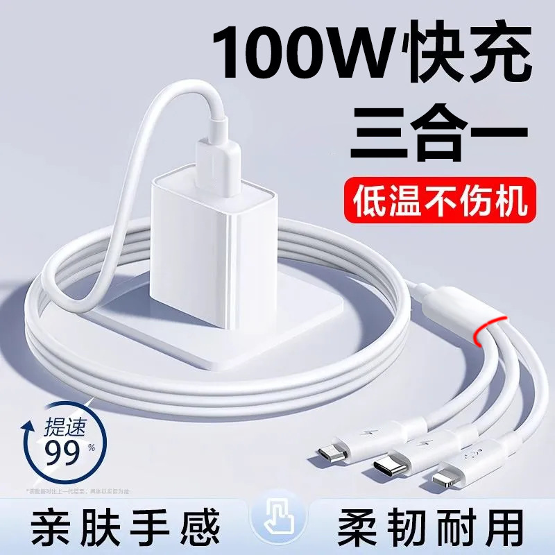 New Soft Plastic One-To-Three Fast Charging Data Cable Suitable for Apple Android Huawei Three-In-One Mobile Phone Fast Charging Cable