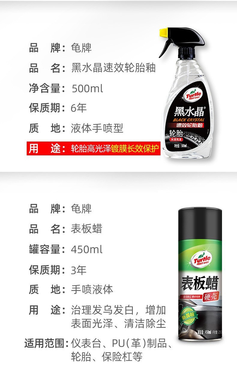 Turtle Brand Black Crystal Tire Wax Turtle Brand Black Crystal Tire Wax Black Crystal Black Crystal Brightening