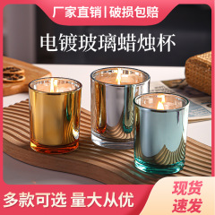 電気メッキガラスろうそくカップメーカー卸売り香薫空カップ室内香薫燭台客間飾りグラス