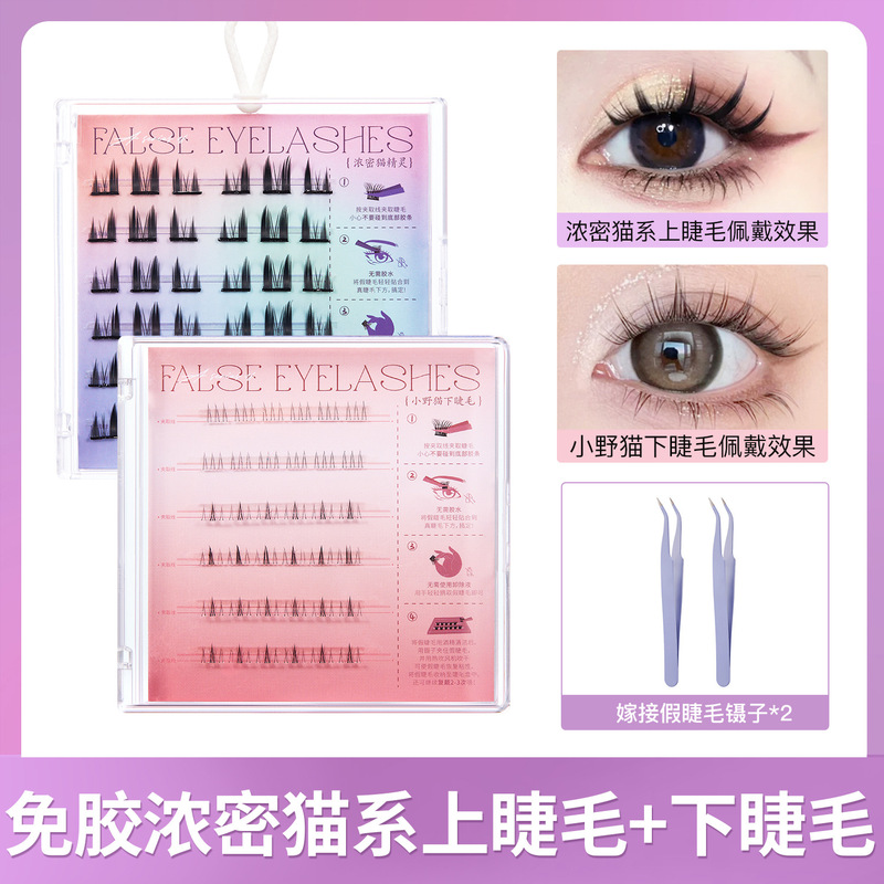 Pure Desire Cat Elf 接着剤不使用の粘着つけまつげ、厚く自然なカール、初心者まつげ、クロスボーダーつけまつげ|undefined