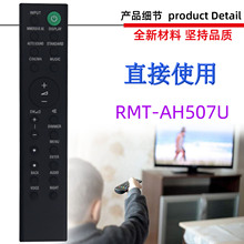 ��������������ң���� RMT-AH507U AH500U AH501U AH411U AH412U