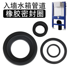 隠し水タンクの密封リングは壁に入れます。便器のゴムの止水部品は便器の部品を掛けます。