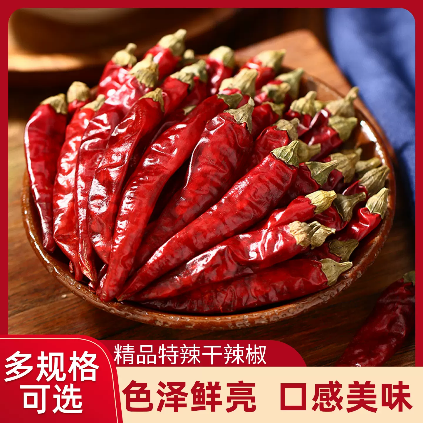 特辣干辣椒香辣特辣超辣王农家干辣椒商用可磨粉面切辣椒段