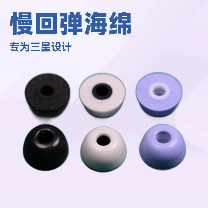 For Samsung Galaxy Buds2 Pro Bluetooth Headset Inert Slow Rebound Memory Foam Earplug Earcap