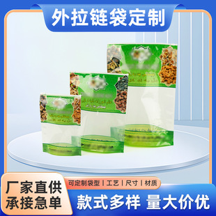 Nuts snacks outside zipper bag dried fruit specialty aluminum foil eight side seal plastic bag wholesale aluminized food packaging bag