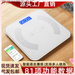 ✅体脂肪秤知能人体秤メーカー直販卸売り小型家庭用電子体重計代