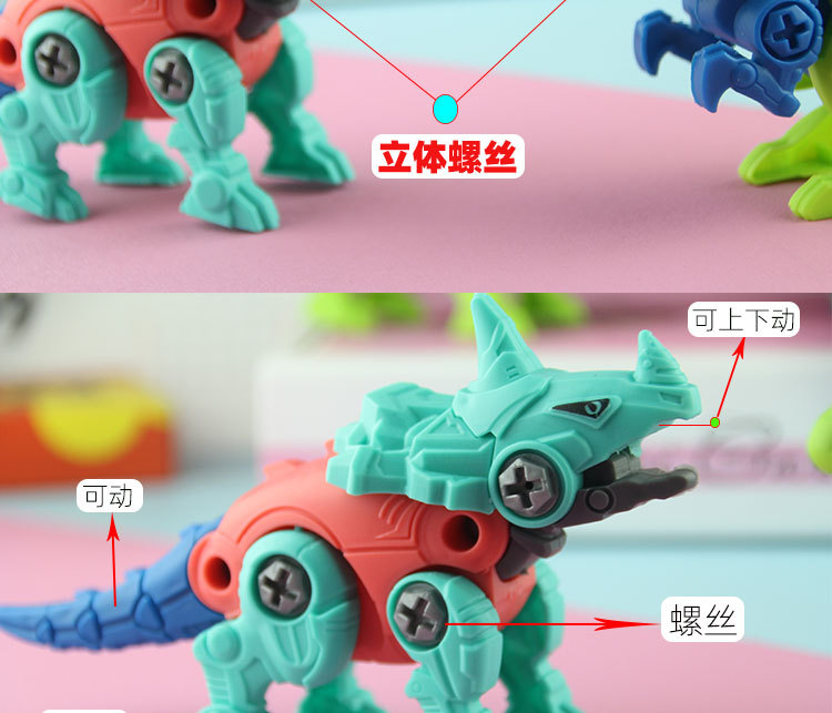 拆装恐龙_09