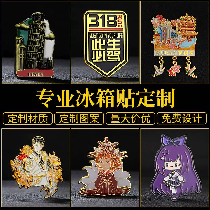 Магнит на холодильник D-Made Металлический магнит Мультяшный Креативный Корпоративный Памятный Промо-Подарок для культурных и творческих целей Городской магнит на холодильник