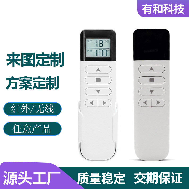Factory Direct Sales Universal Smart Home Remote Control Led Light Clothes Drying Rack Electric Curtain High-End Radio Frequency Remote Control Factory Direct Sales Universal Smart Home Remote Control Led Light Clothes Drying Rack Electric Curtain High-End Radio Frequency Remote Control