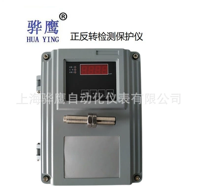 HZS-04T divara quraşdırılmış ağıllı taxometr Shanghai Huaying