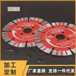 114 Stone Cutting Blade Wholesale Dry Slicing Special Engraving Cutting Blade Marble Concrete Saw Blade Manufacturer