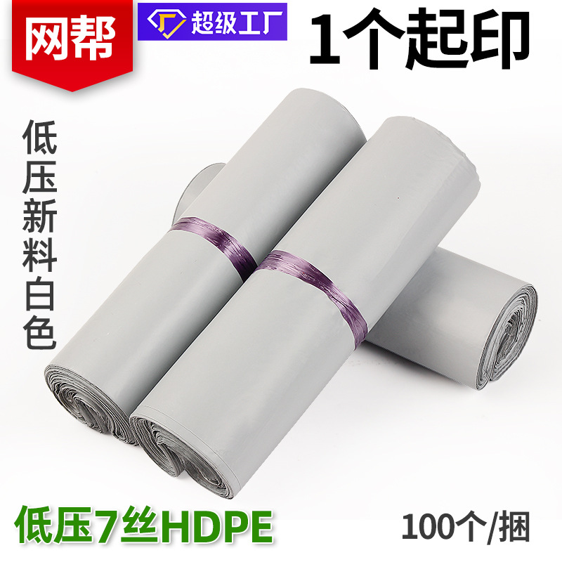 Bolsa de embalaje negra bolsa autoadhesiva impermeable bolsa exprés de comercio electrónico bolsa de embalaje engrosada al por mayor