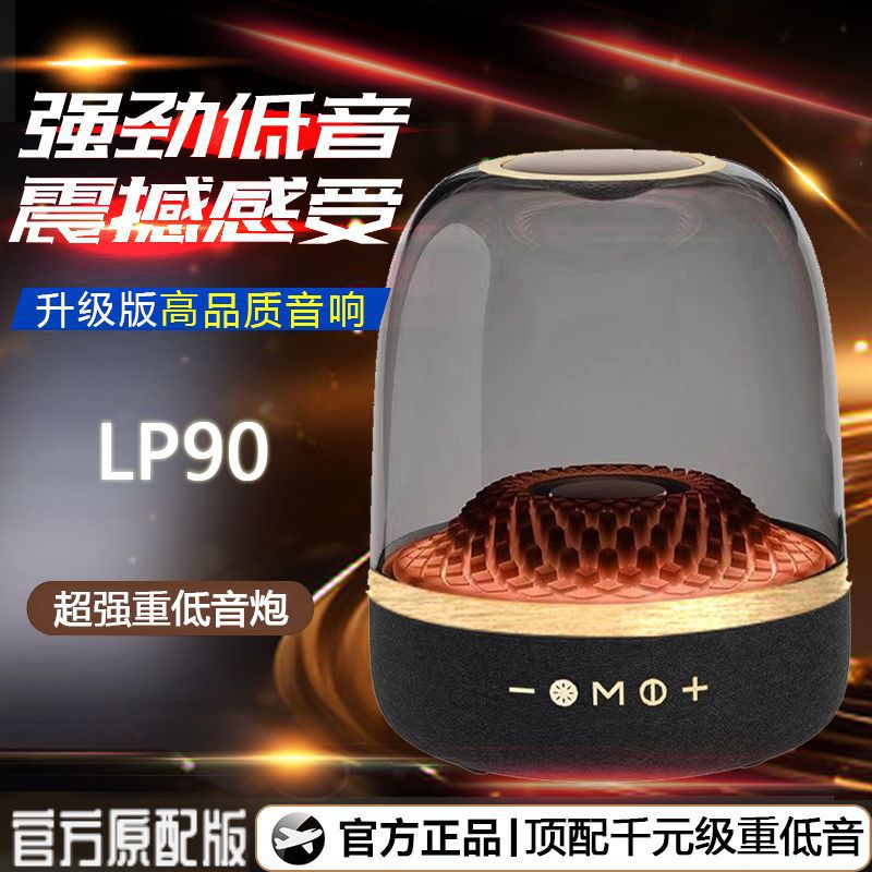 Lp90 Huaqiangbei Liuli 4 Speaker Wireless Bluetooth Speaker Harman New Model Home Outdoor Speaker Desktop Smart