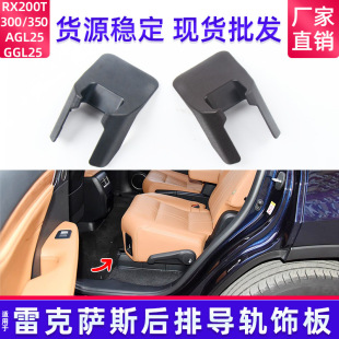 �S��ֱ�N �m���׿��_˹RX350 AGL25�������Ό�܉֧��72157-48120
