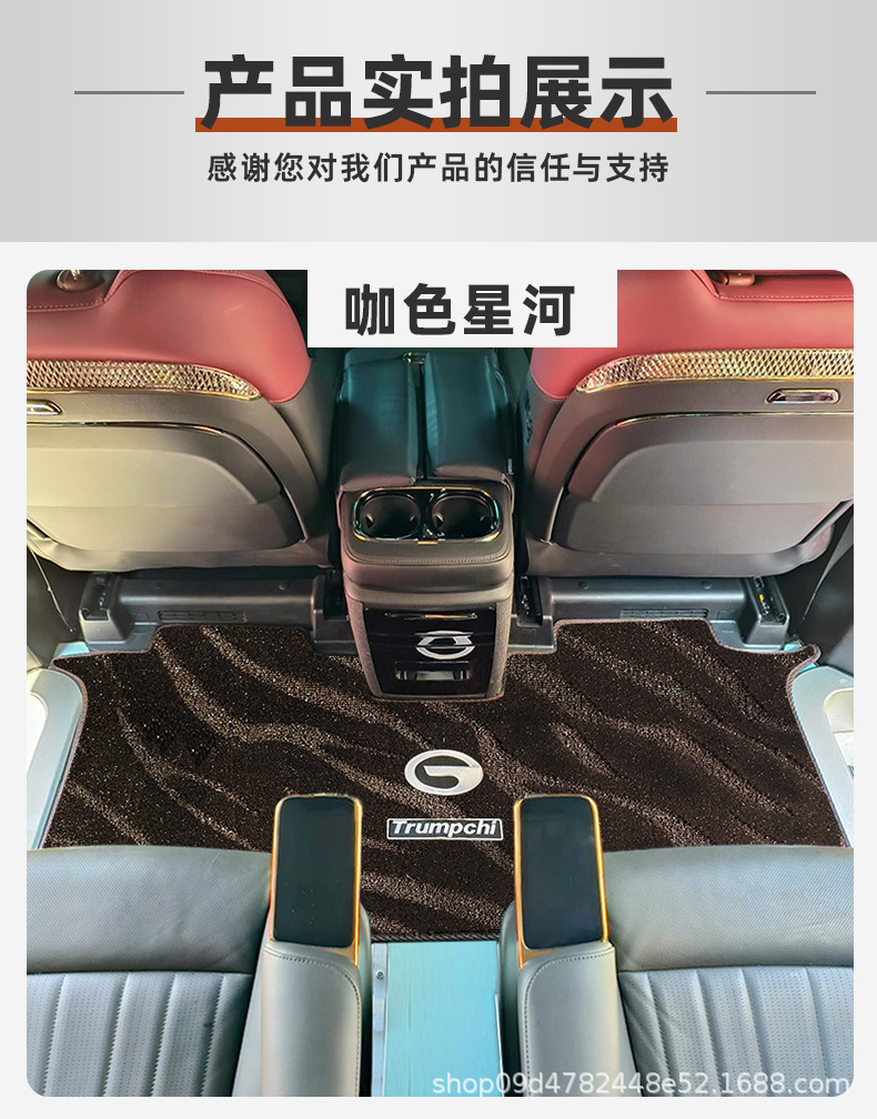 Suitable for Gac Trumpchi M8 Floor Mats, Middle Row Carpet E9 Master Longing for Modified M8 Master Leader Floor Mats Wholesale