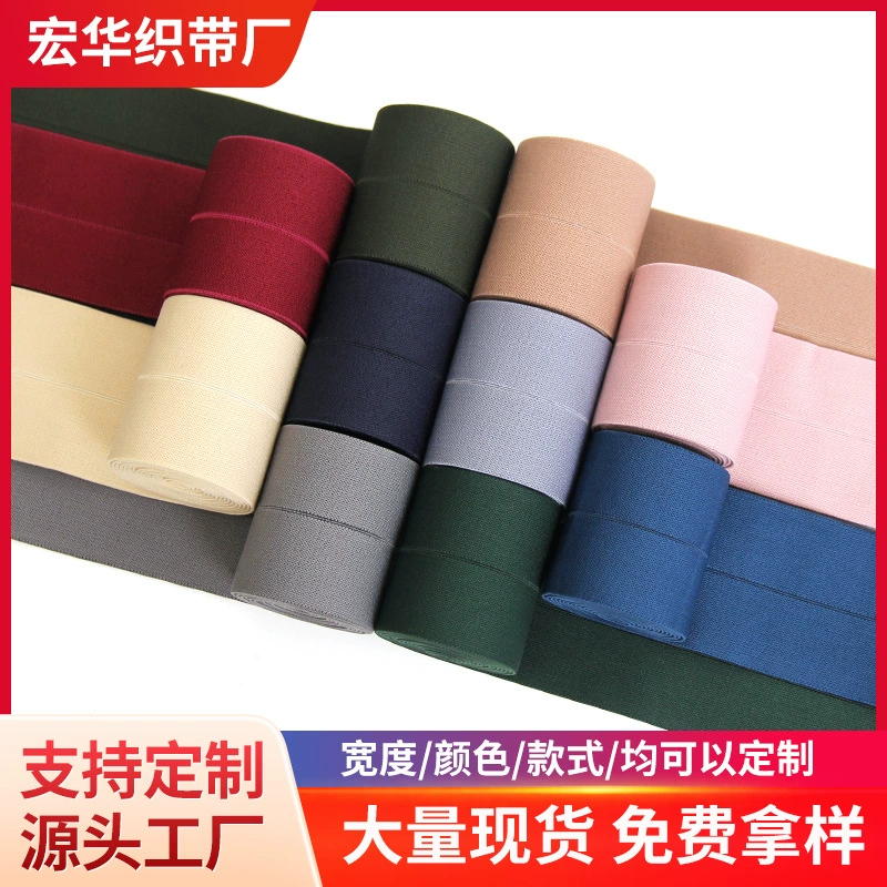 Double-sided double-layer nylon tape, on elastic band, increased thickness
