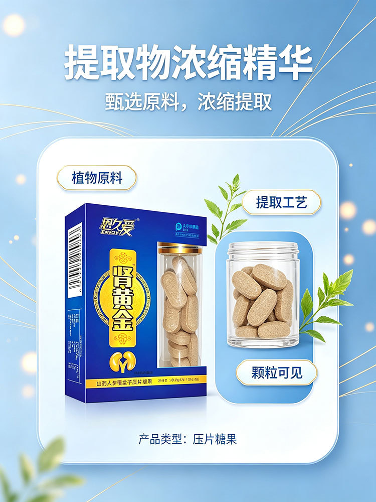 Shen Huang Jin Male Wellness Tablet Candy Cordyceps Deer Penis Formula Customizable key features