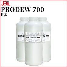 日本 PRODEW 700 保湿剂 PCA钠 氨基酸混合物 护肤 原料 100g