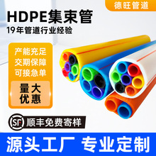集束管厂家多孔彩色蜂窝hdpe集束管多孔走线管微缆通讯管pe集束管