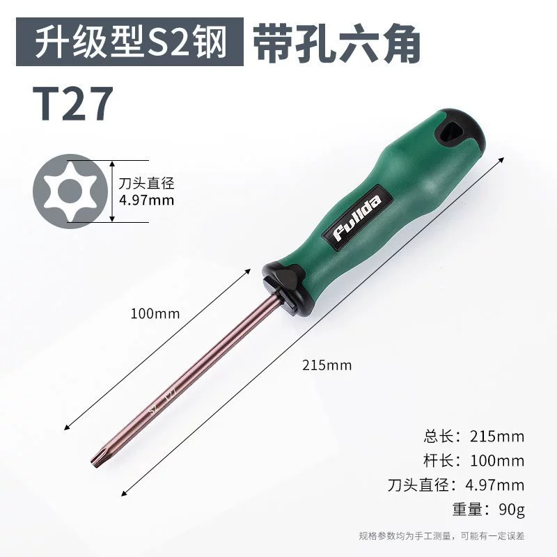 Гаечный ключ T20 шестигранный торцевой t15 прямоугольной формы t30 инструмент t10 набор т25 цветок типа t8