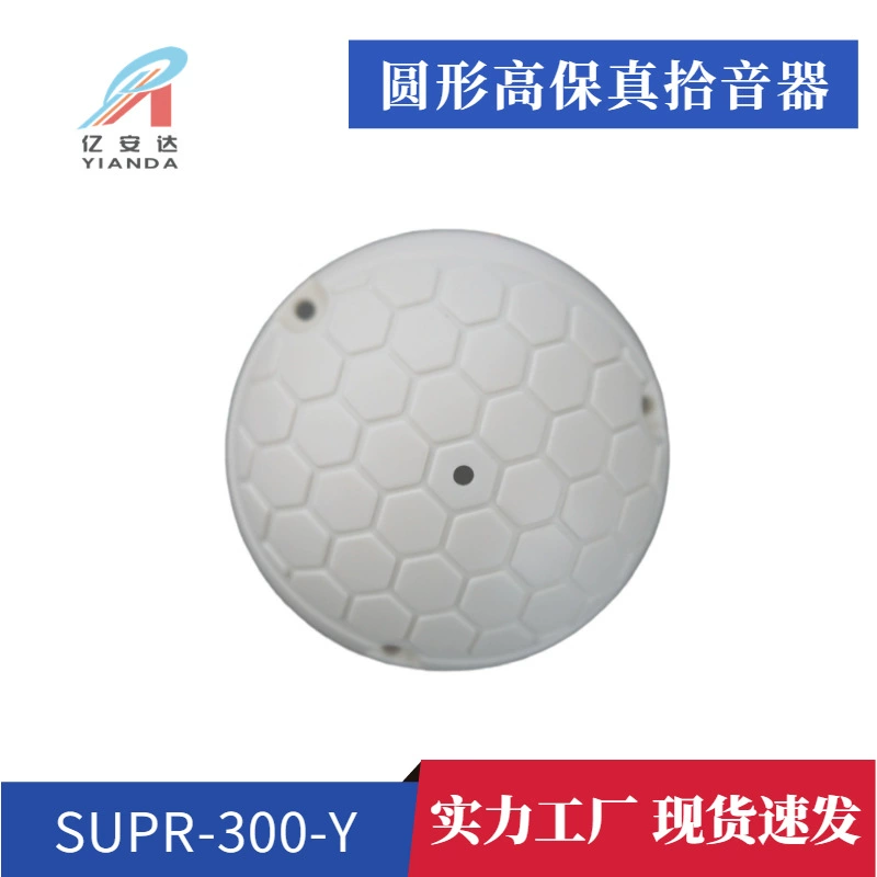 Yianda высококачественный шумоподавитель с регулируемым чувствительным микрофоном