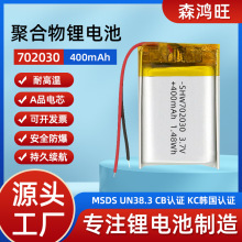 702030ۺ﮵ 3.7V 400mAh˷ǿɳ﮵