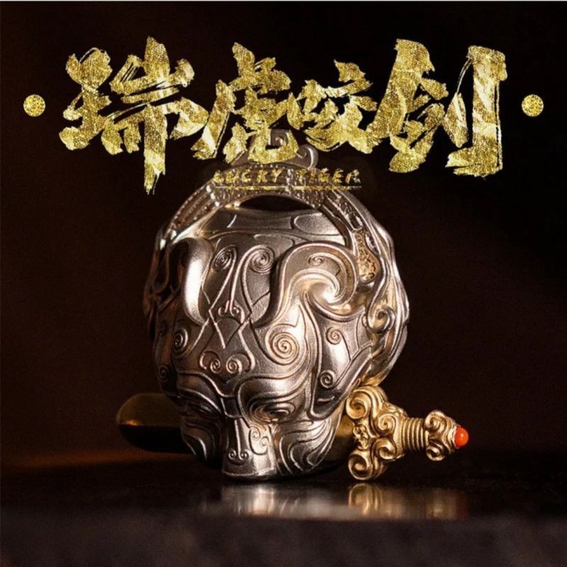 《瑞虎咬剑》跨越千年的吉祥物挂坠挂件霸气威武传统文化吊坠配饰|undefined