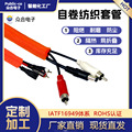 生产厂家保护管耐磨绝缘加厚阻燃电线电缆保护自卷纺织套管