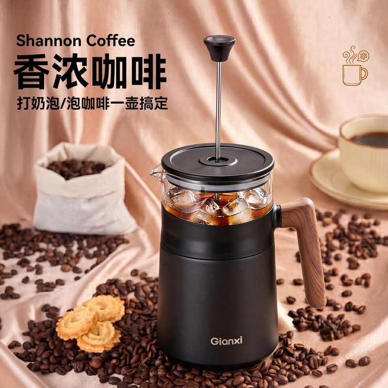 Jieanxi Coffee French Press Pot Stainless Steel Thermal Insulation Tea Extraction Cup Household Large-Capacity Coffee Filter
