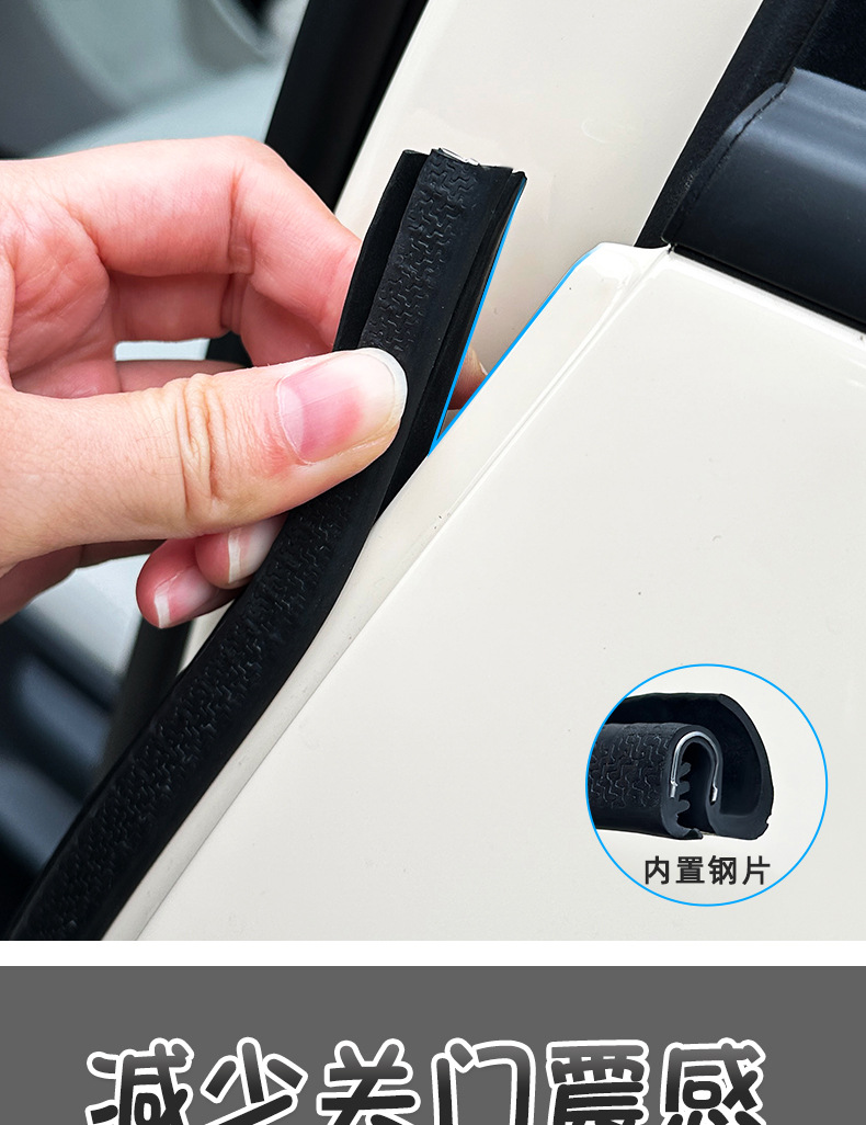 Suitable for Geely Xingyue Ex2-B Pillar Sealing Strip, Door Sealing Strip, Door Gap Dustproof and Soundproof Strip, Interior Modification