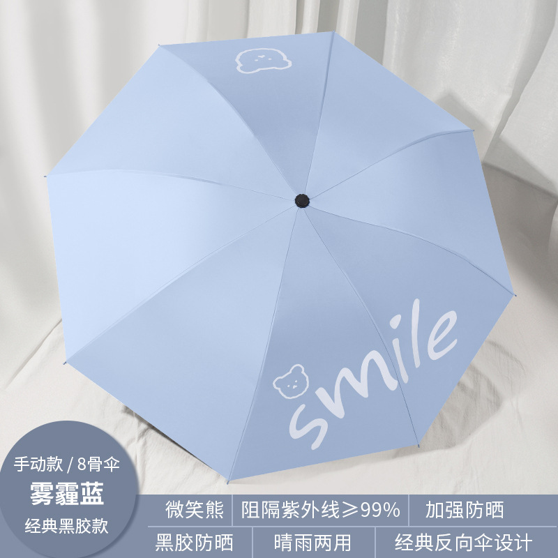 雨宝可爱小清新跳跳熊手动折叠雨伞女晴雨两用防晒防紫外线学生伞|undefined