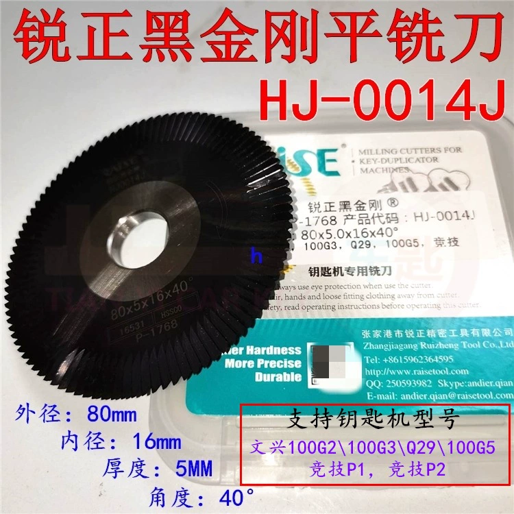 Ruizheng Черный Кинг-Конг плоские фрезы HJ0111 угловой резак HJ0011 одностороннее лезвие HJ0014 горизонтальный станок фрезы