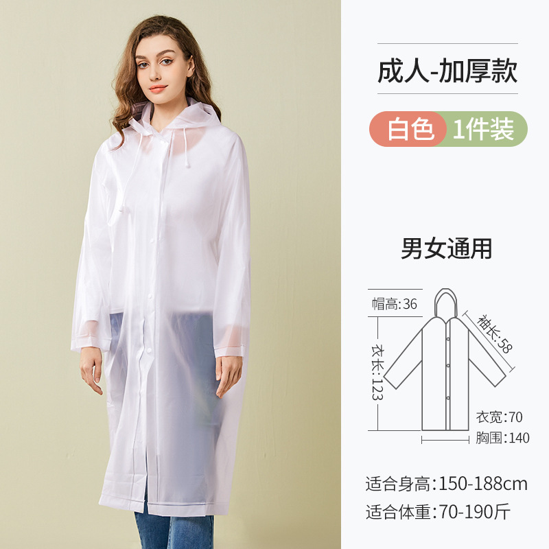 使い捨てレインコートは長いタイプの全身豪雨防止成人男女児童が屋外登山旅行レインコートを携帯する|undefined