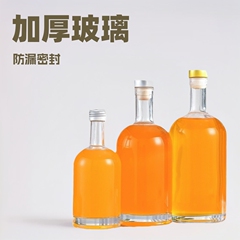 新款伏特加酒瓶果酒瓶红酒瓶洋酒瓶透明密封玻璃加厚底可印制logo