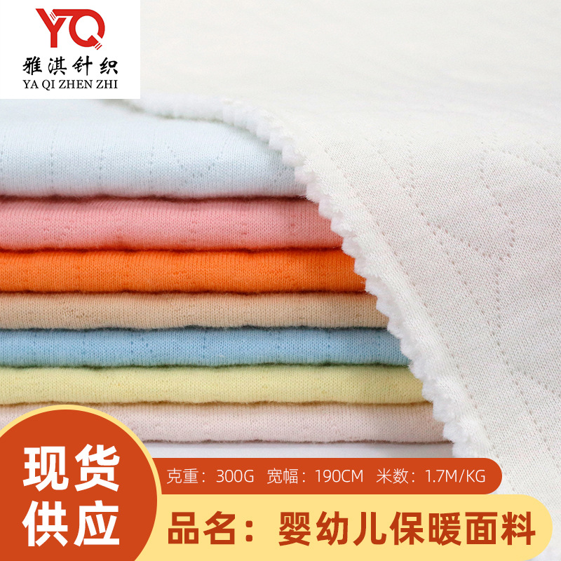 电脑提花保暖婴童服饰连体衣加厚保暖秋冬布料批发母婴面料针织