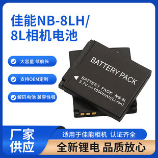 NB-8L���C늳� �¿��m�ü���A3000 A3100IS A3200 A3300 A2200