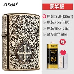 ZORRO Zoro Kerosene Pure Copper Lighter Windproof Personal Creative Retro Valentine's Day Gift for Boyfriend