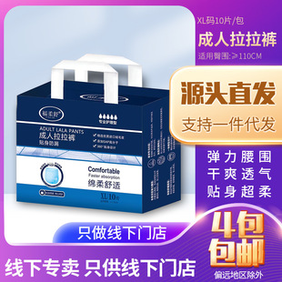Fu roushu adult pull-up pants for the elderly XL extra large diapers disposable thickened diapers for the elderly
