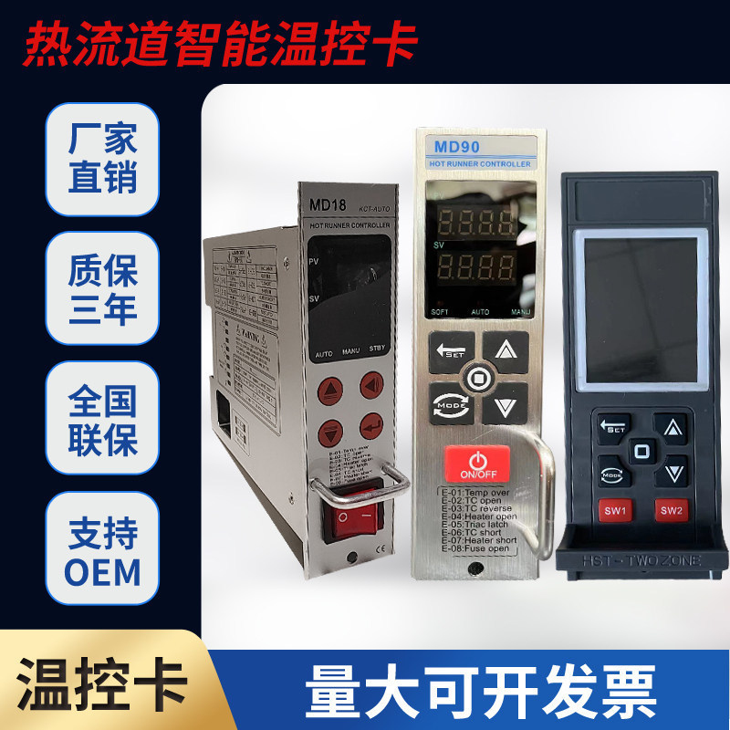 Hot Runner Temperature Control Box Temperature Control Meter Plug-In Smart Temperature Control Card Mold Line Temperature Controller Thermostat Instrument Hot Runner Temperature Control Box Temperature Control Meter Plug-In Smart Temperature Control Card Mold Line Temperature Controller Thermostat Instrument