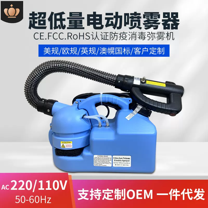 7升超低容量喷雾机厂家直销背负式气溶胶弥雾机冷喷雾植保打药机