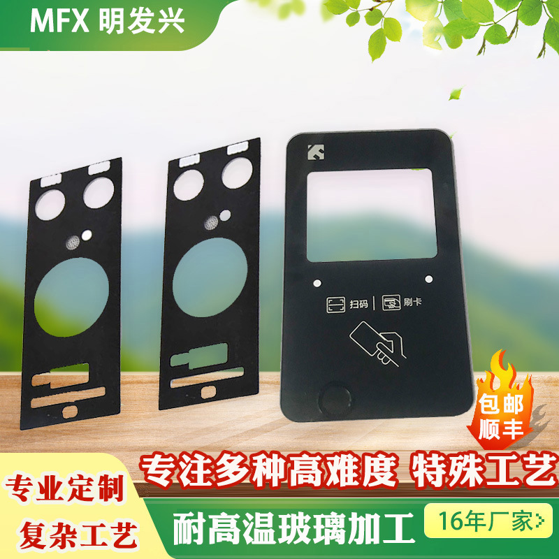 人脸识别门智能触摸开关面板 防爆视窗钢化玻璃镜片 丝印玻璃盖板