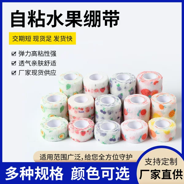 Students anti-cocoon finger protection bandage high color value finger bandage tape office writing bandage anti-wear sports tape