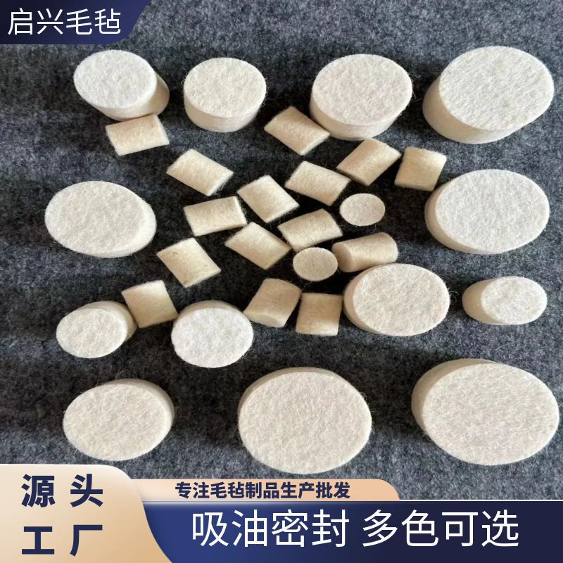 Industrial Felt Seal Ring Mechanical Seal Dustproof Oil Absorbing Industrial Wool Felt Round Oil Absorbing Lubricating Felt Block Strip