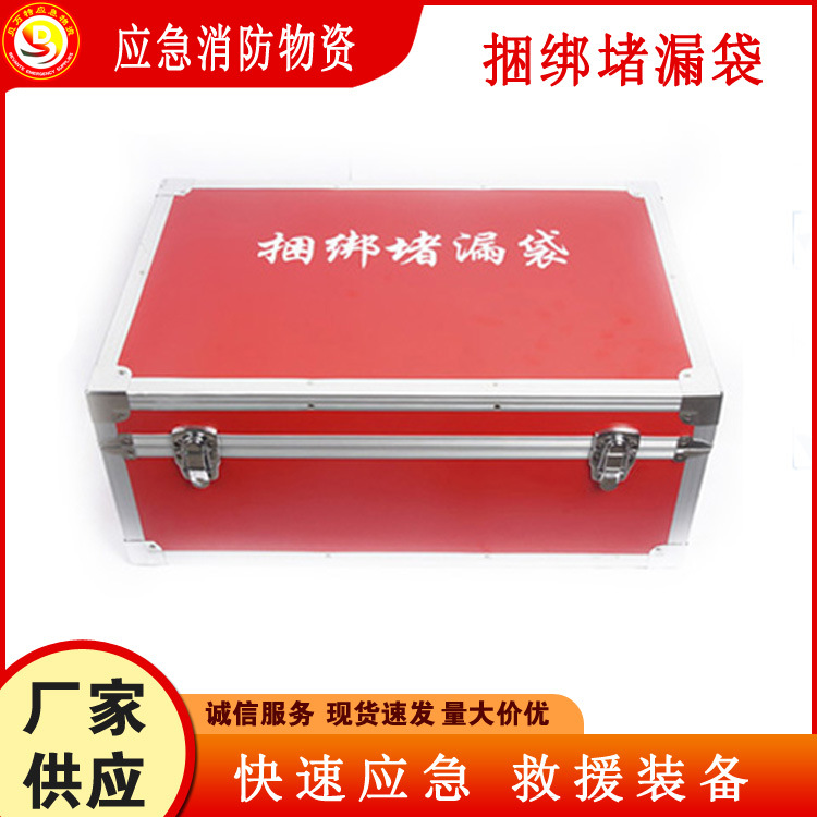 捆绑式快速堵漏工具外封式封堵工具套装应急泄漏处理堵漏器材