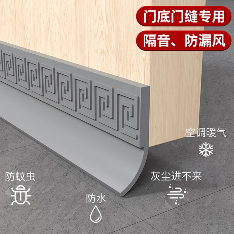 门缝隙门底密封条门窗防风胶条房门隔音神器防盗门挡风自粘型门贴