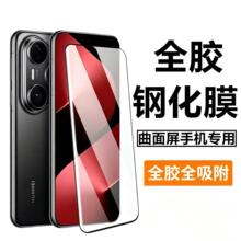 �m����A��matex7����ȫ�z䓻�Ĥpura80pro�֙CĤmate70pro����Ĥ