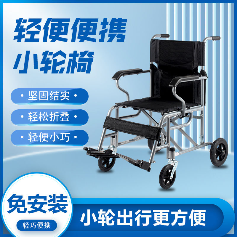 Manual Wheelchair for Seniors | Other Auto Parts and Accessories - lightweight-small-wheel
