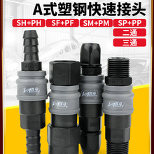 Aʽ������i��ܿ��ٽ��^��ĸ��ӿ��SP20PP/SH30PH/SM40PM