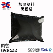 厂家批发12L黑膜袋带蝶阀黑色液体盒中袋多规格果酱果汁袋定制